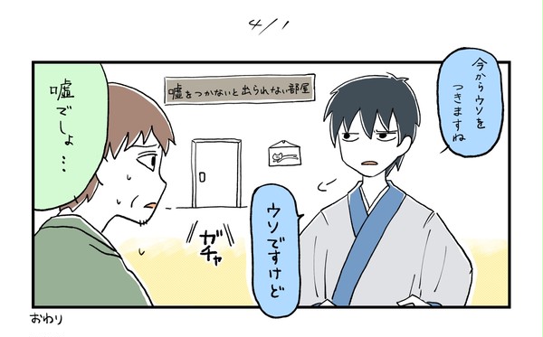 漫画と絵3