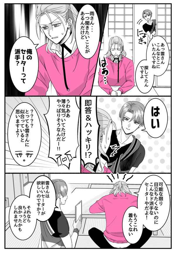 くもさみ&江まとめ