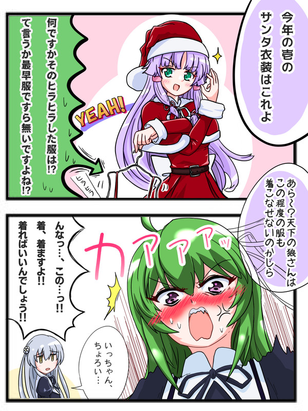 えないちクリスマス