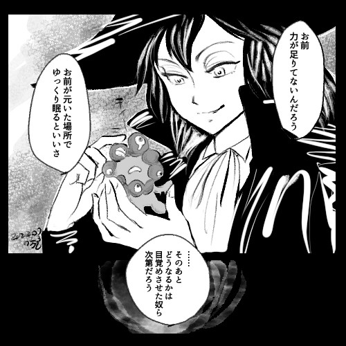 ミャクミャク様と夢幻紳士