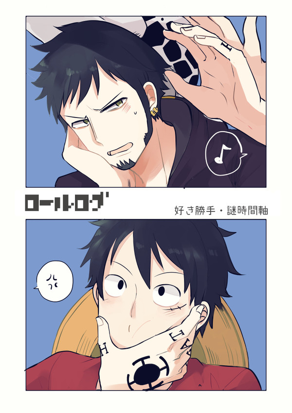 ロールログ