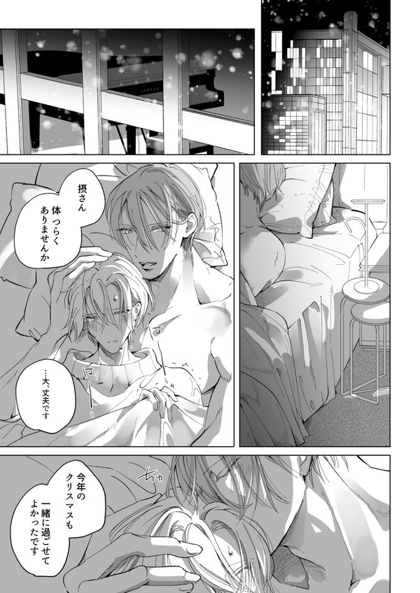 小さな冬の夜の話