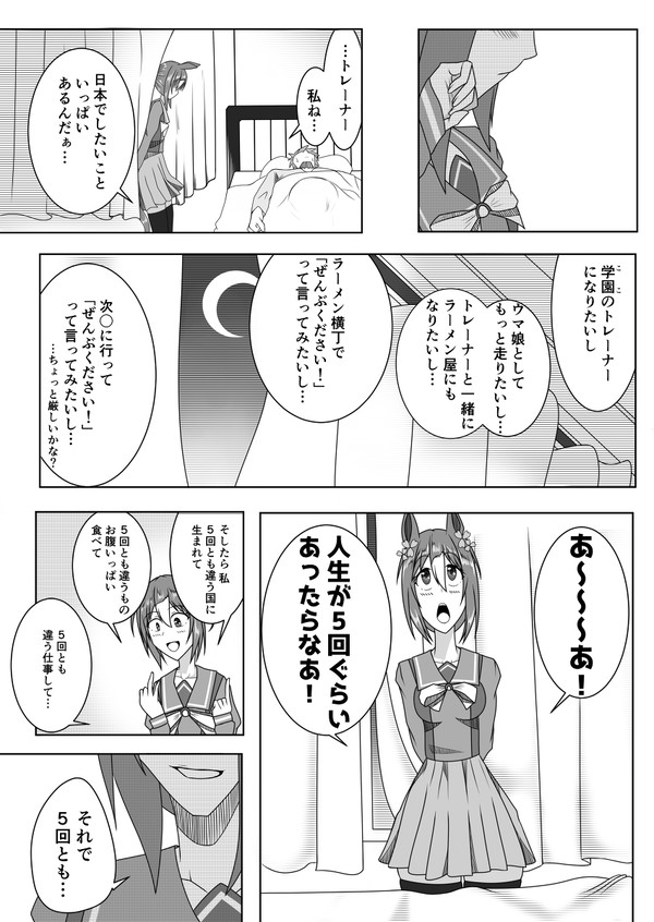 人生が5回ぐらいあったらなぁ