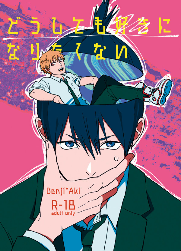 1/8インテ大阪デンアキ新刊