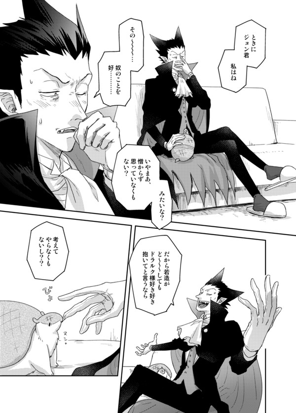 【22P・ドラロナ】相手から告白させたい！！