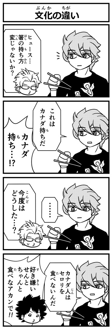 カナダ人