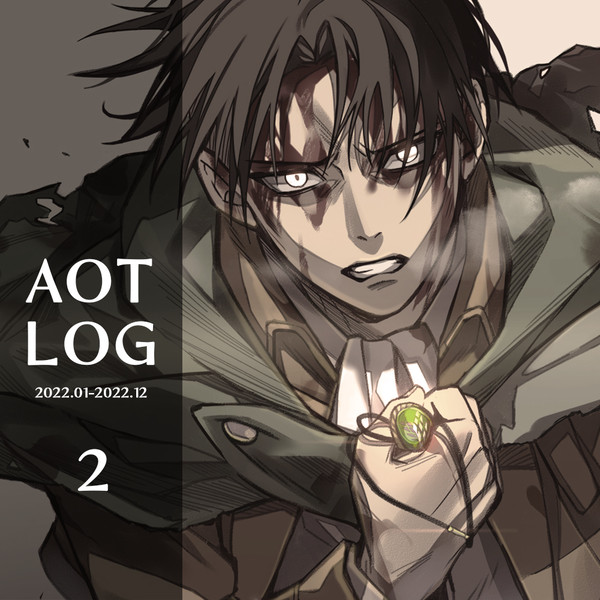 進撃LOG_2
