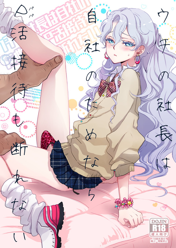 C101冬コミ2日目新刊サンプルとお品書き