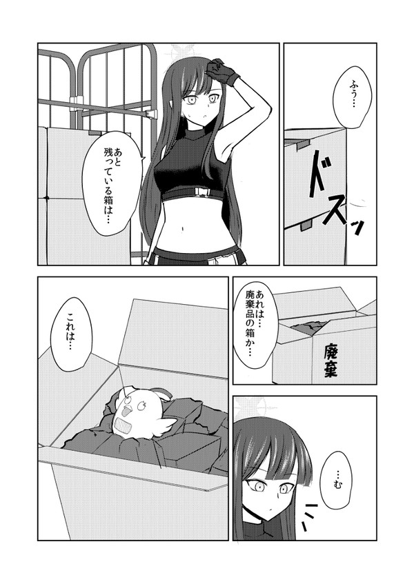サオリと縁