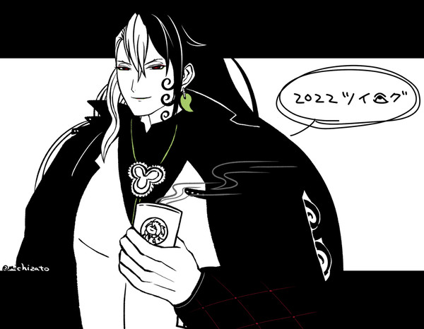 2022ツイログ