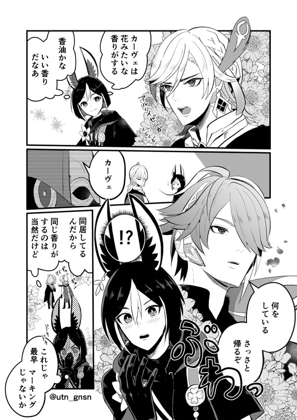 アルカヴェまとめ①