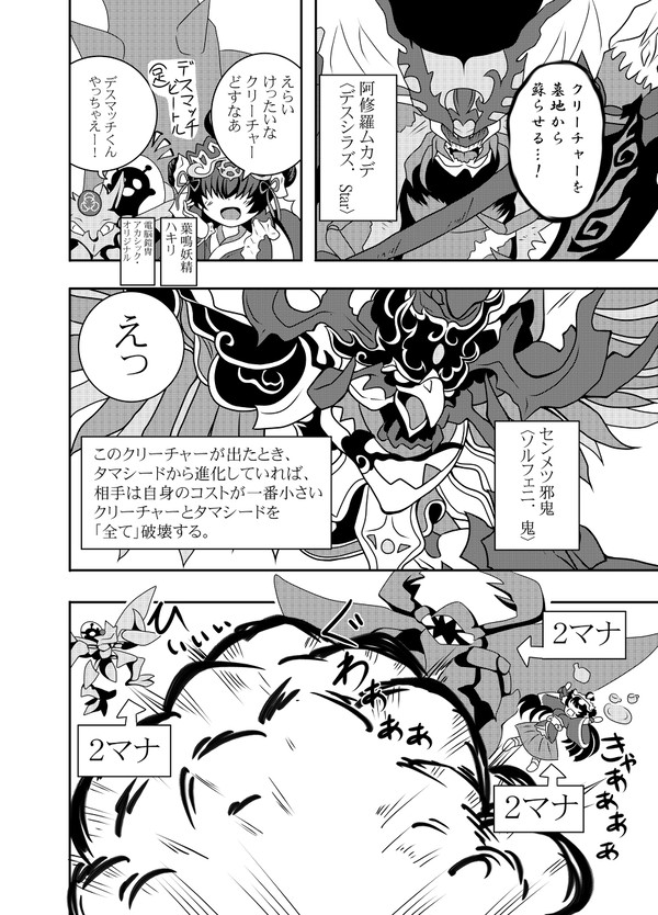 デュエマまんが