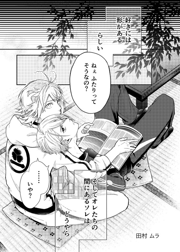 【Web再録】にゃちょ