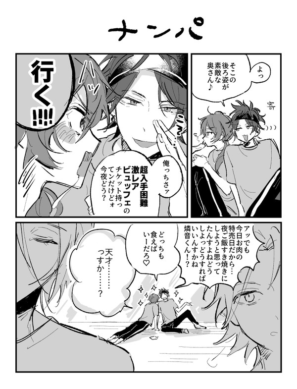 あんすたまとめ6