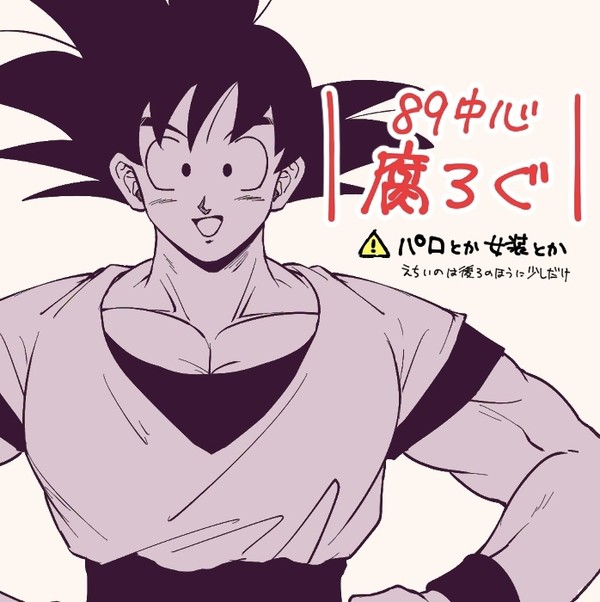 DB腐ろぐ