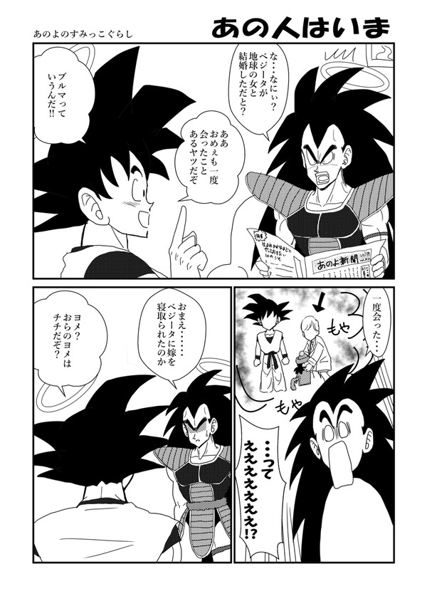 あの人はいま