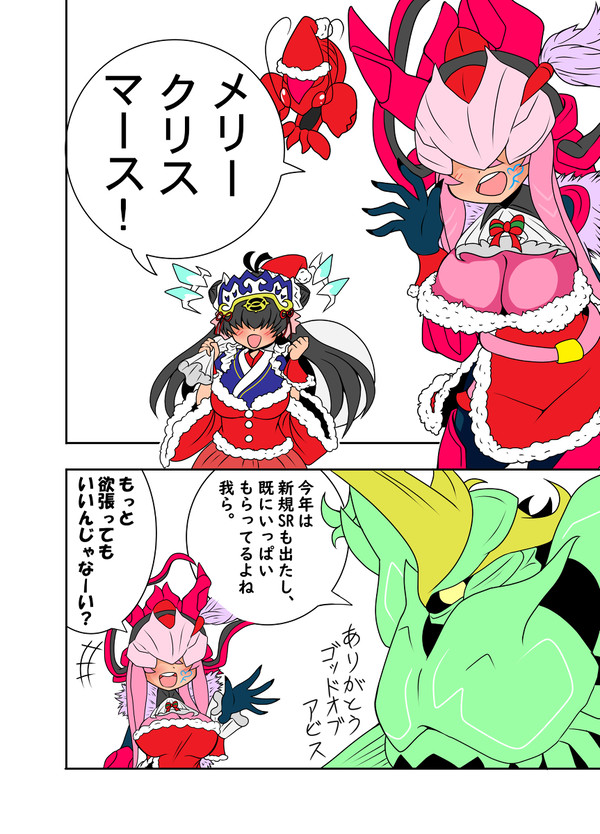 デュエマまんがその3