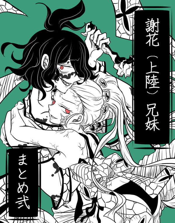 謝花(上陸)兄妹まとめ2