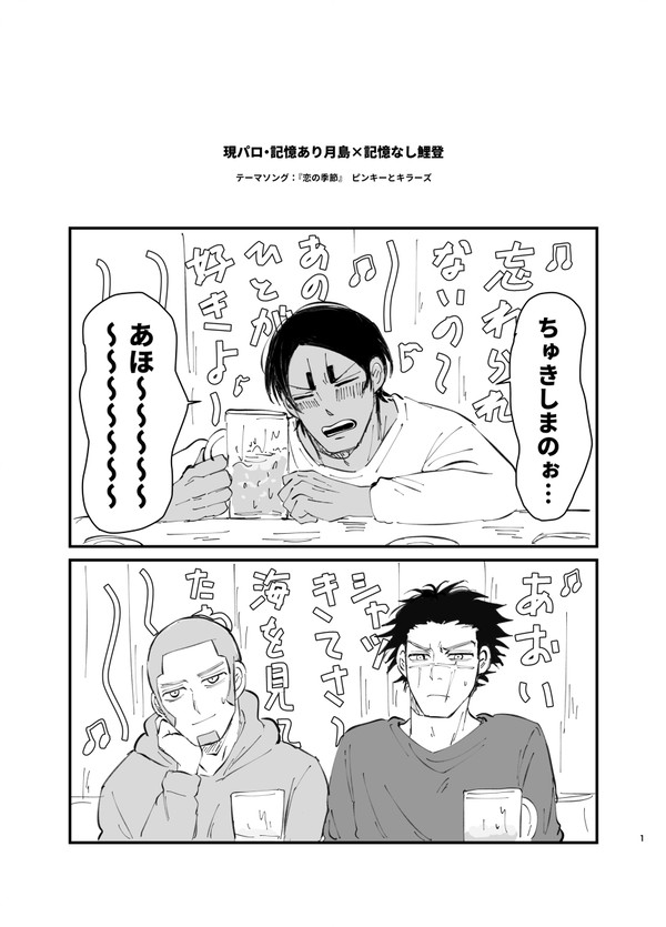 webイベント展示月鯉漫画