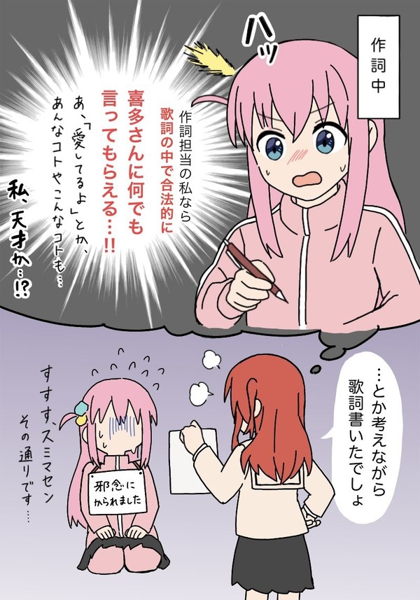 作詞担当