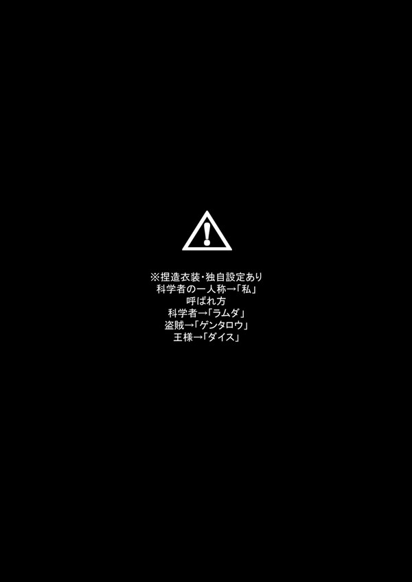 紙屑のようなラブレター