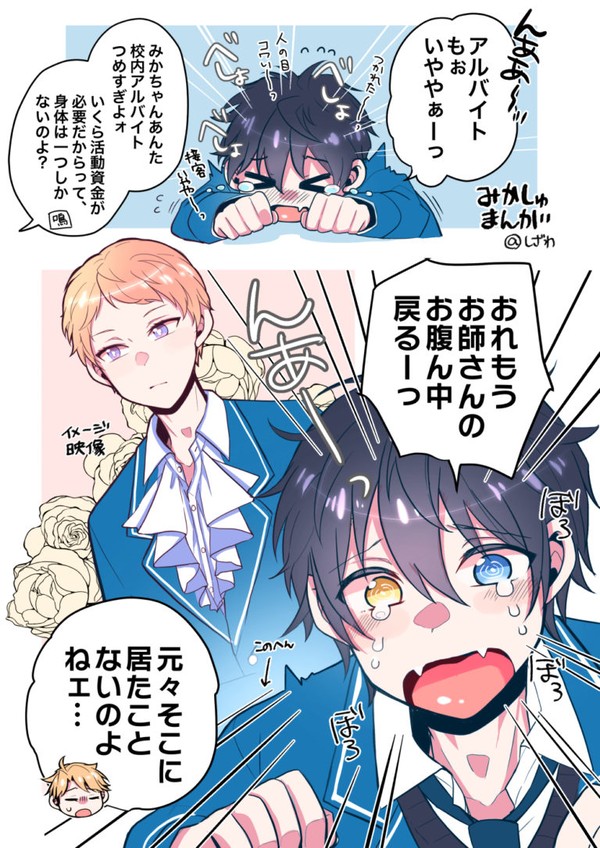 みかしゅまとめ