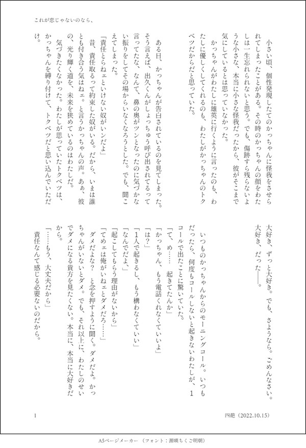 Twitterログ/hrak④