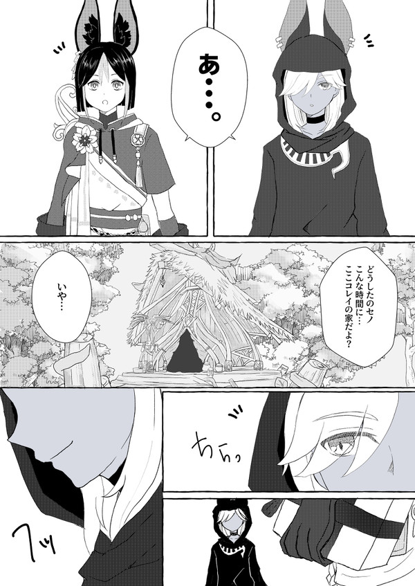 メリークリスマスメール