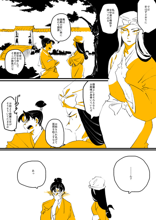 六い(年齢操作)