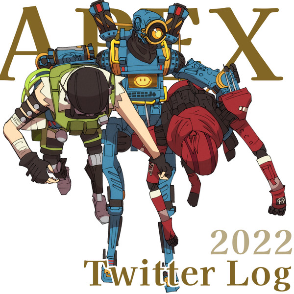APEX Twitter ログ4