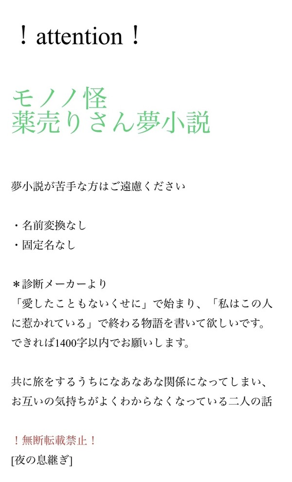 薬売りさん夢小説③