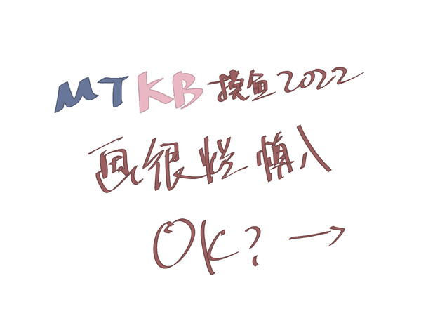 2022 MTKB