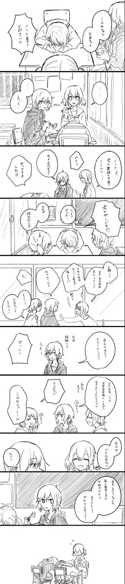 プロセカ8