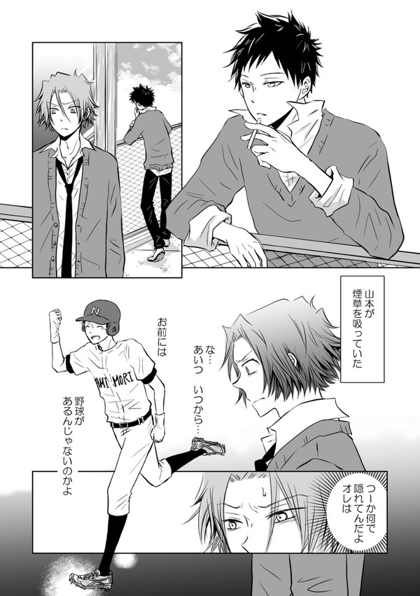 【ネーム交換漫画】獄寺君と山本君と
