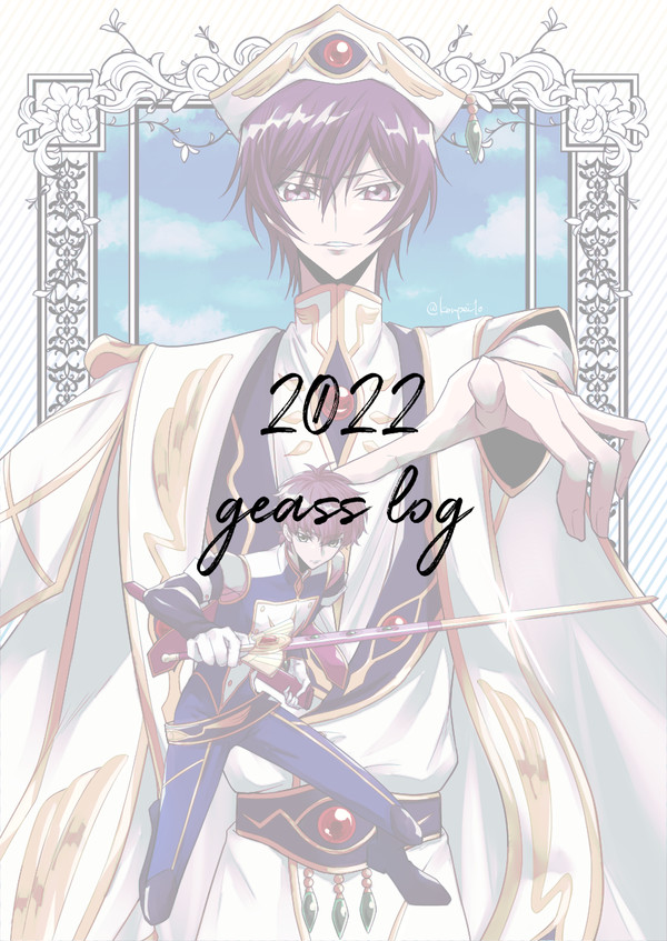 2022ログ