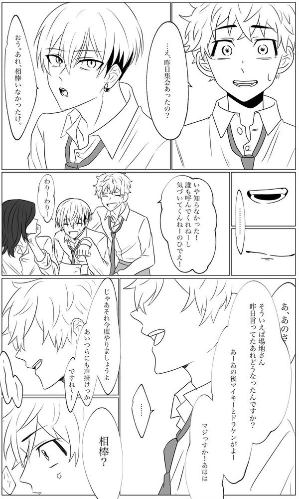 武道闇堕ち