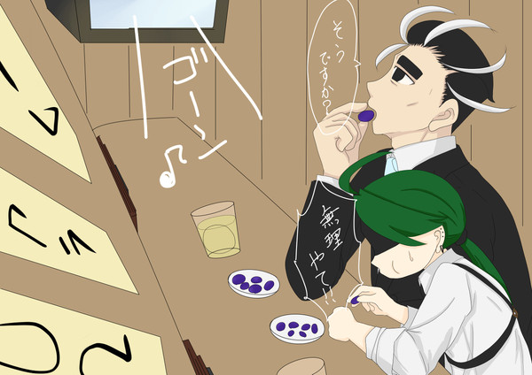 年越しぶどう