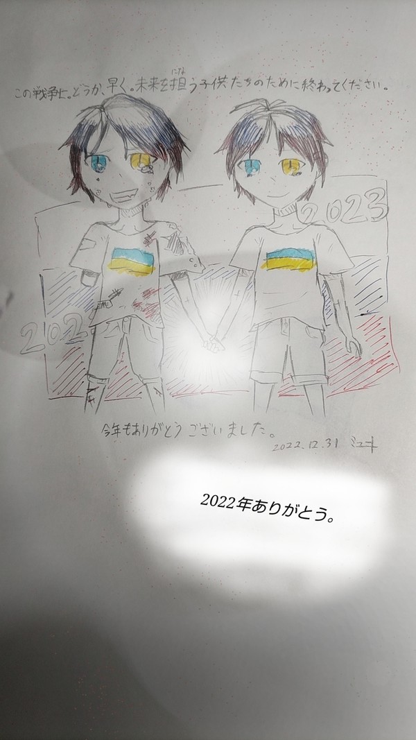 2022年描き納め！🇺🇦