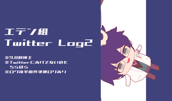 まとめ2