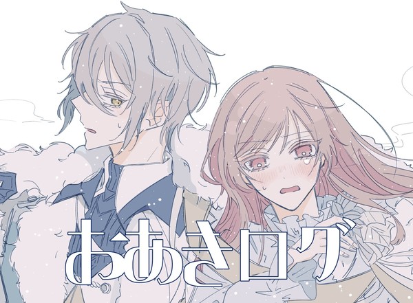 おあきログ