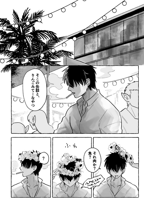 【土沖】よあけのスプートニク