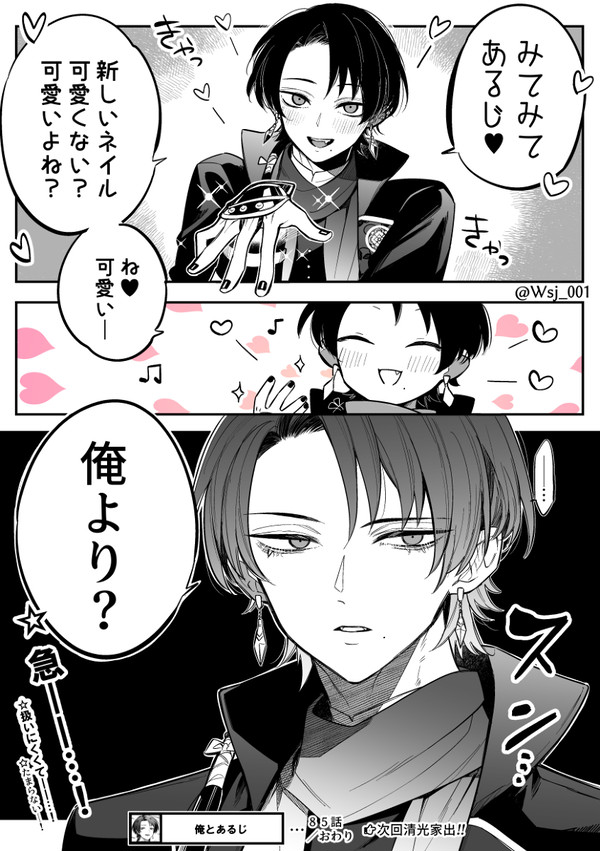 安清まとめ２