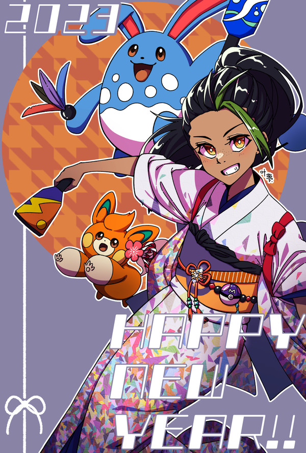 あけましておめでとうございます！！2023