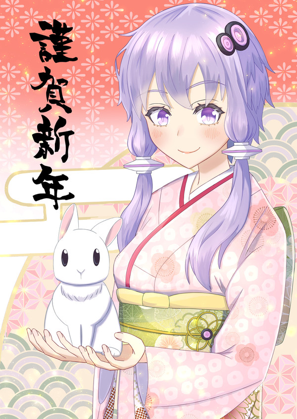 あけおめゆかりさん