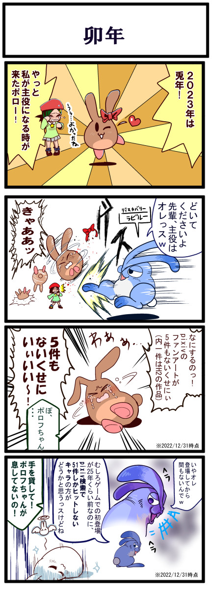 自分なりの「カービィ4コマ」カラーSP(2023)