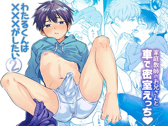 新刊サンプル【創作BL】R18