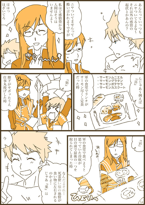2022年つい漫画詰め込み