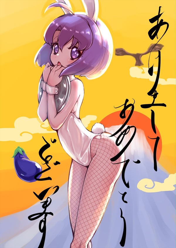 あけましておめでとうございます