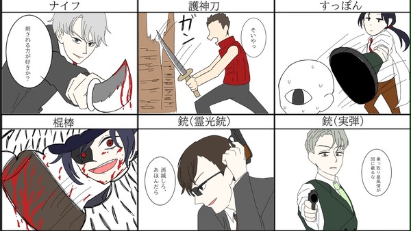 怪異症候群男子に武器持たせてみた