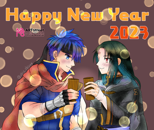 アイセネ 2023